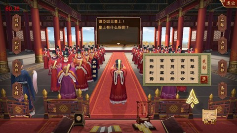 陛下驾到截图1