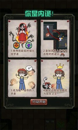 猎梦宿舍2[图1]