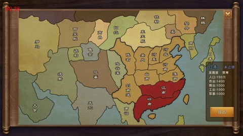 陛下驾到截图3