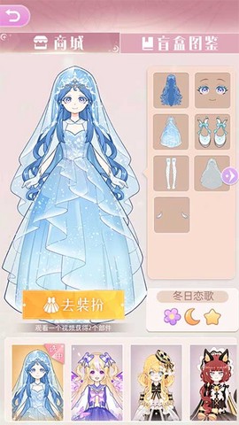 装扮魔法少女截图1