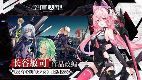 空匣人型[图2]