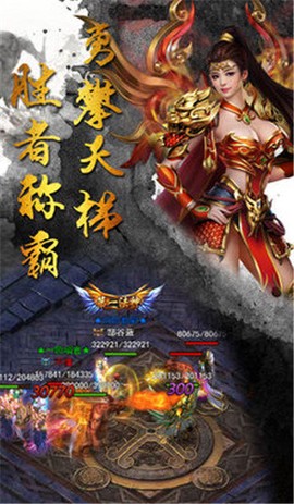 龙之神途截图1