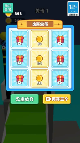 搬砖头比赛截图2