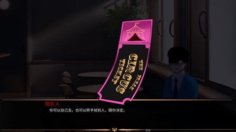 怪胎马戏团[图4]