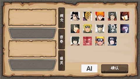 概念纷争[图2]