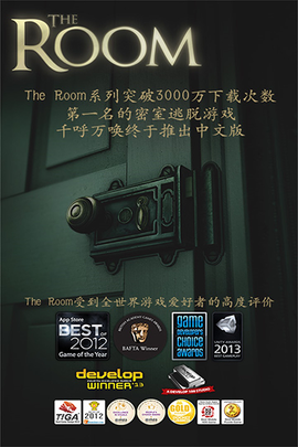 未上锁的房间截图1