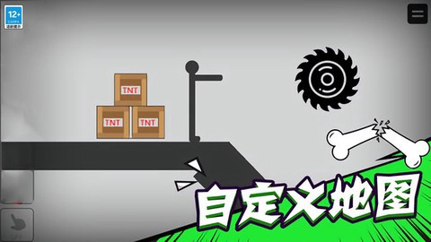 火柴人乱斗联盟截图2