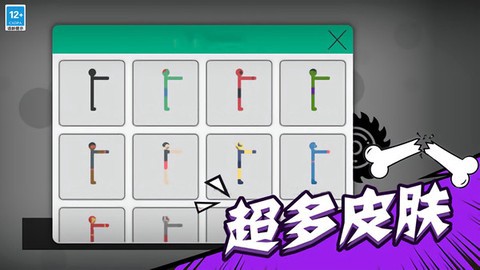 火柴人乱斗联盟截图3