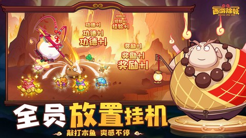 西游除妖截图3