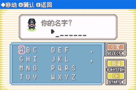 口袋妖怪日月宝石[图2]