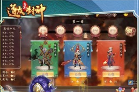 道友来封神截图1
