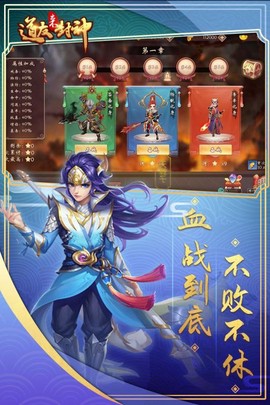 道友来封神截图2