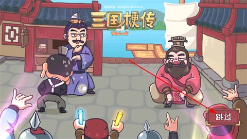 三国梗传[图1]
