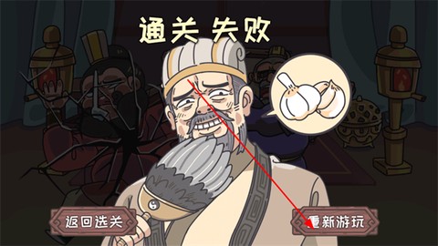 三国梗传[图4]