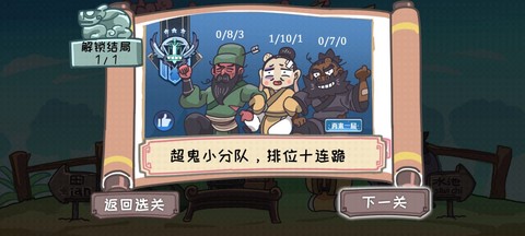 三国梗传截图1