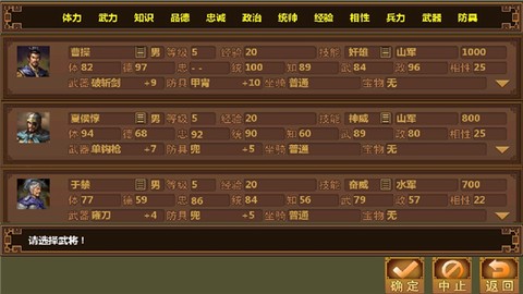 手中三国截图2