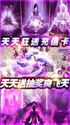 百炼成神之青云宗截图1