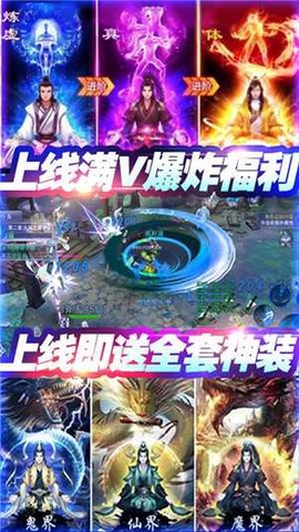 百炼成神之青云宗截图2