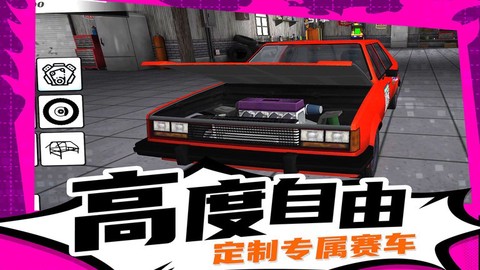 疯狂漂移3截图1