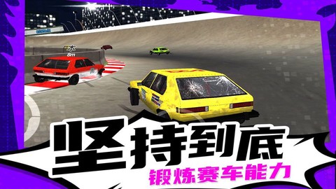疯狂漂移3截图2
