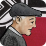 勇敢的人