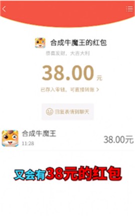 合成牛魔王[图1]