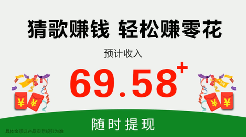 开心猜猜歌[图2]