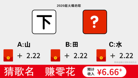 开心猜猜歌截图1