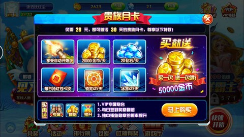 捕鱼大作战[图4]