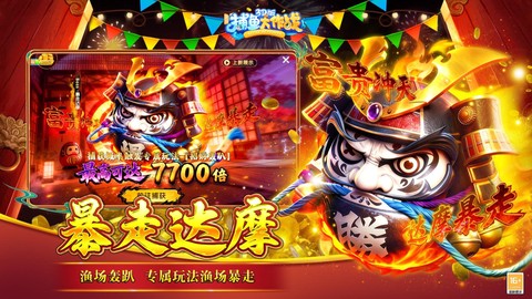 捕鱼大作战截图2