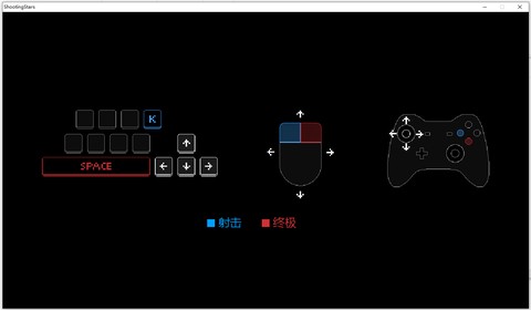 射击之星[图4]