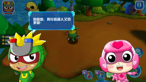 开心超人机甲联盟[图1]