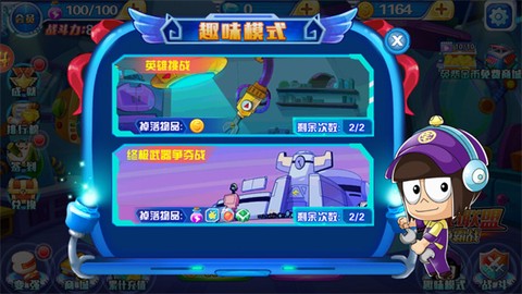 开心超人机甲联盟[图6]
