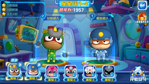 开心超人机甲联盟[图7]