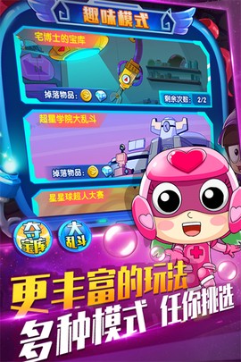 开心超人机甲联盟截图1