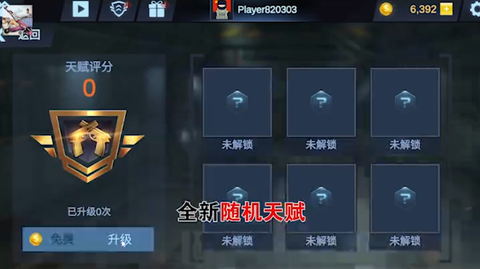 和平英雄截图2