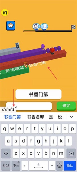 文字快跑[图3]