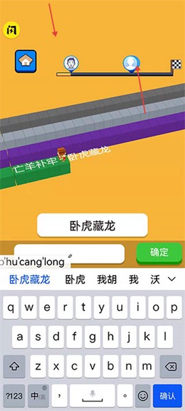 文字快跑[图4]