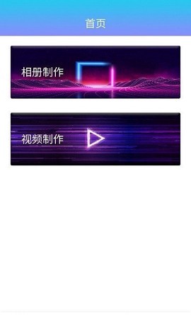 奇幻相册截图2