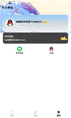 倾城软件库[图1]
