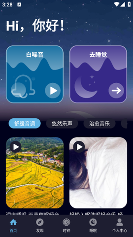 耽听助眠[图1]