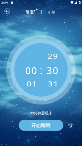 耽听助眠截图2