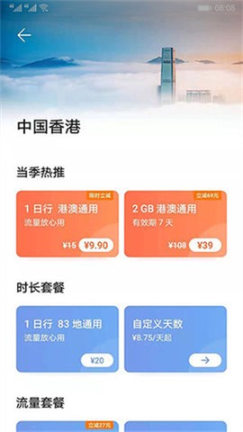 天际通[图1]