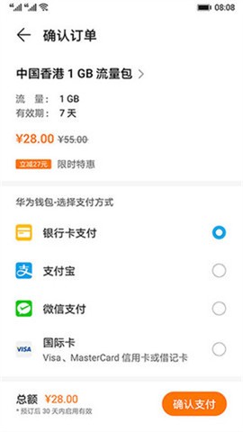 天际通[图2]