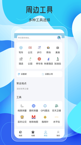 天地图截图2