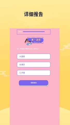 高人汇咨询截图2