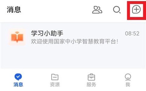 智慧教育[图1]