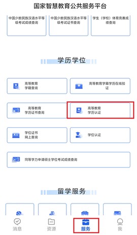 智慧教育[图4]