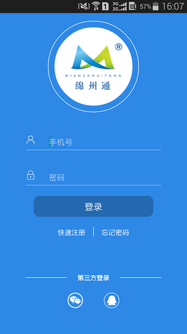 绵州通[图1]