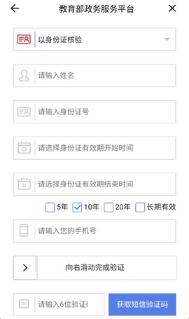 智慧教育[图6]